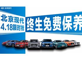 北京現(xiàn)代新能源 北京現(xiàn)代4s店地址 電話 麗水市紅旭汽車銷售服務(wù) 易車網(wǎng)