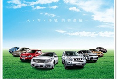 百萬銷量成就卓越服務——東風日產(chǎn)風日專營店營銷新篇章