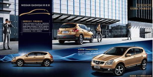 心動優(yōu)惠，即刻擁有新款逍客！